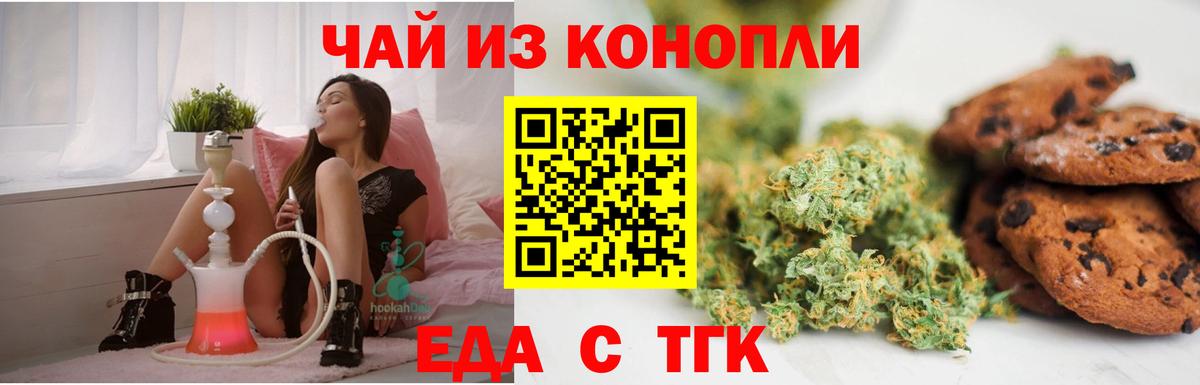 Карабулак  Cannafood марихуана  Вход с VPN 