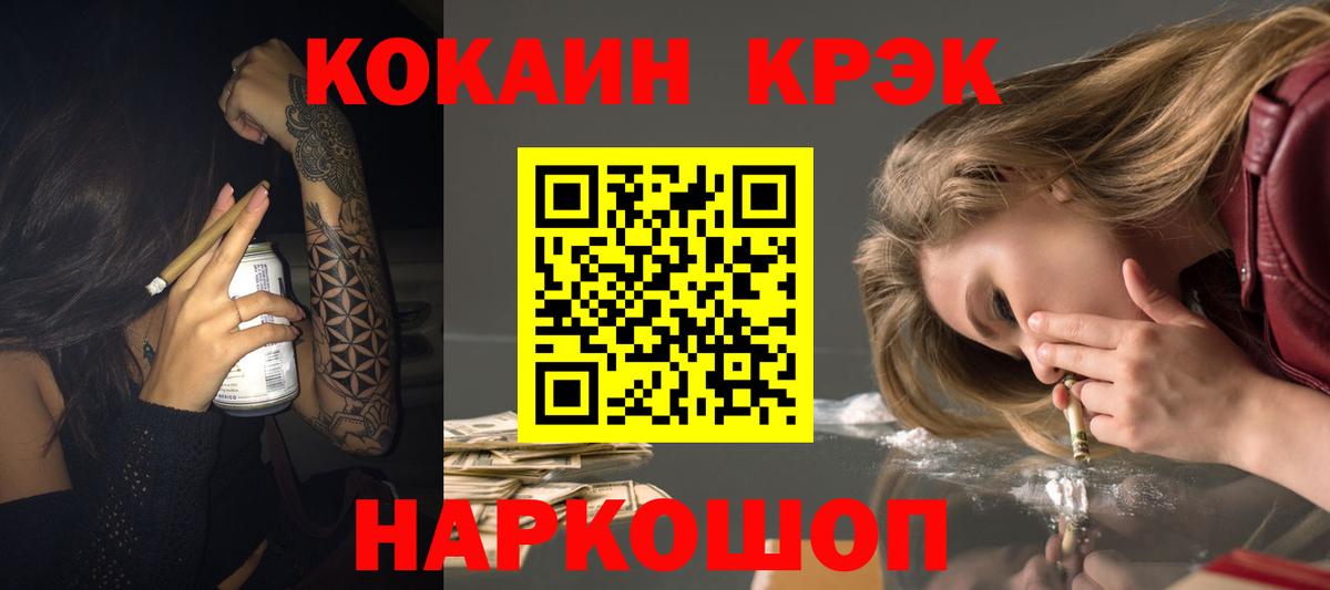 Карабулак  Кокаин Fish Scale  Кокаин FishScale  Кокаин  Вход с VPN 