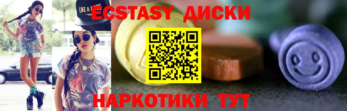 ЭКСТАЗИ  Вход с VPN  Карабулак  Ecstasy XTC 