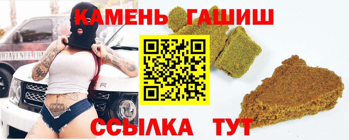 Гашиш hashish Карабулак