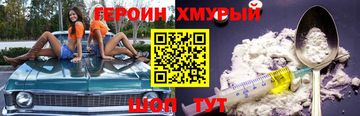 Героин герыч Карабулак