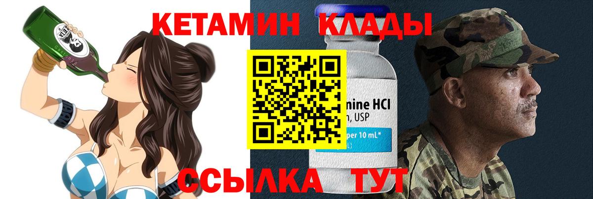 Кетамин ketamine  КЕТАМИН VHQ  Карабулак  блэк спрут маркетплейс  Вход с VPN 
