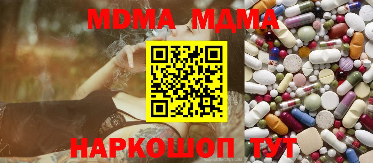 Карабулак  MDMA  Вход с VPN  MDMA молли  МДМА Molly 