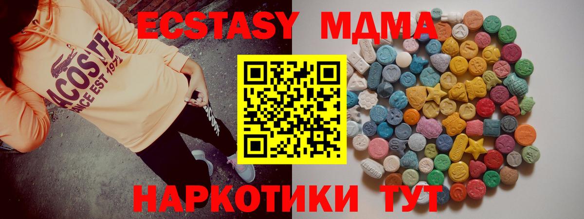 MDMA молли Карабулак