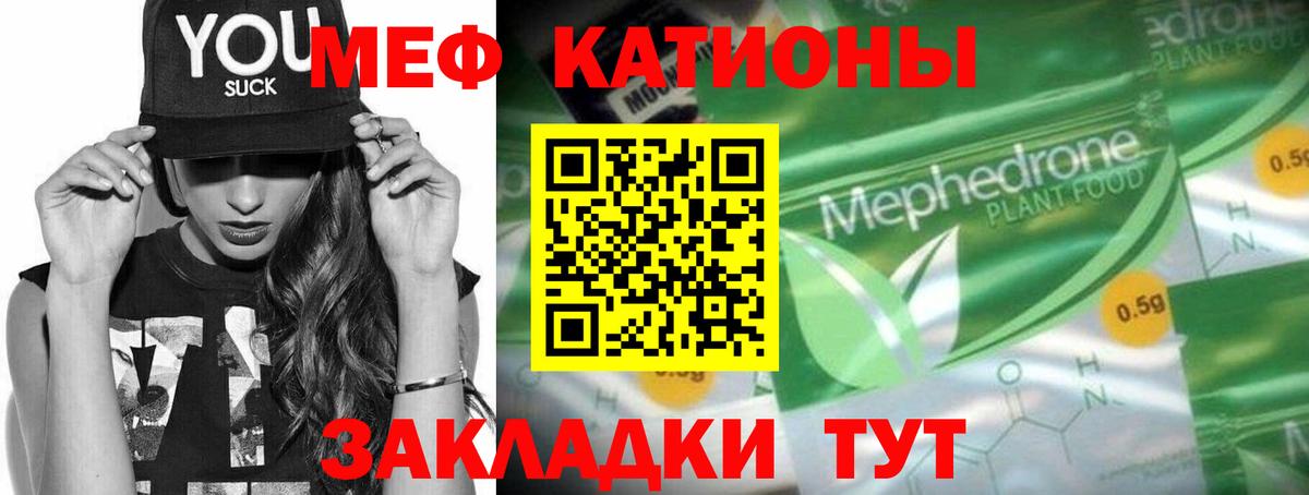 Меф  Карабулак