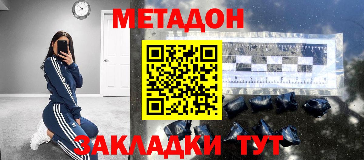 Метадон белоснежный  МЕТАДОН кристалл  OMG как войти  Вход с VPN  Карабулак 