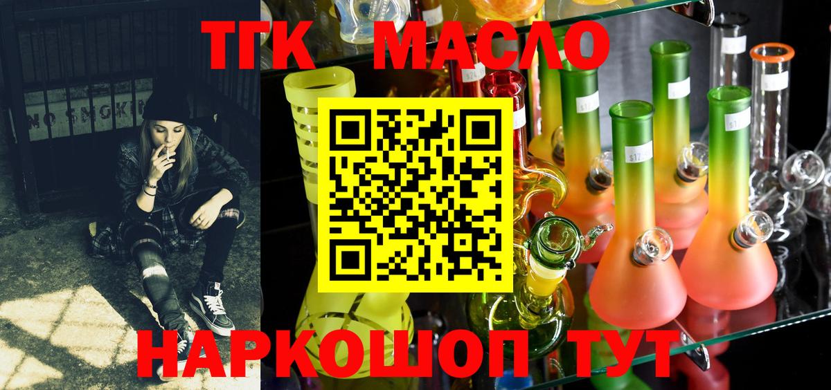 Дистиллят ТГК вейп с тгк Карабулак