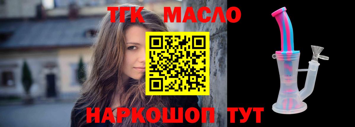 наркошоп  Дистиллят ТГК Wax  Вход с VPN  Карабулак 